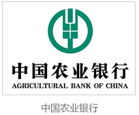 中國農業銀行