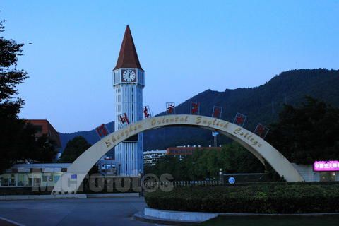 東方英文書(shū)院